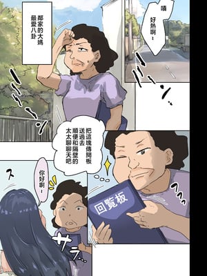 [アマタニハルカ] 会社のマドンナとラッキーでヤれた話4 〜ハメ撮りエッチ編〜 [中国翻訳]__002