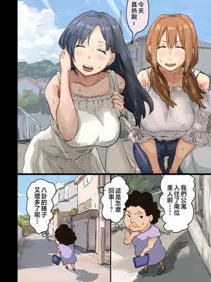 [アマタニハルカ] 会社のマドンナとラッキーでヤれた話4 〜ハメ撮りエッチ編〜 [中国翻訳]__003