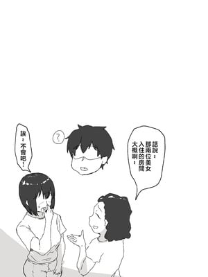 [アマタニハルカ] 会社のマドンナとラッキーでヤれた話4 〜ハメ撮りエッチ編〜 [中国翻訳]__004