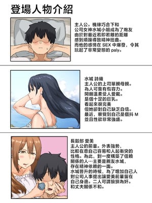 [アマタニハルカ] 会社のマドンナとラッキーでヤれた話4 〜ハメ撮りエッチ編〜 [中国翻訳]__005