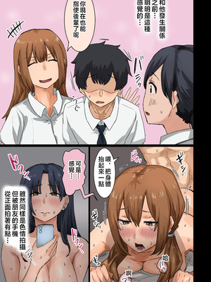 [アマタニハルカ] 会社のマドンナとラッキーでヤれた話4 〜ハメ撮りエッチ編〜 [中国翻訳]__054