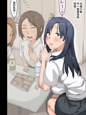 [アマタニハルカ] 会社のマドンナとラッキーでヤれた話4 〜ハメ撮りエッチ編〜 [中国翻訳]__081
