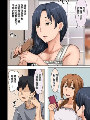 [アマタニハルカ] 会社のマドンナとラッキーでヤれた話4 〜ハメ撮りエッチ編〜 [中国翻訳]__161