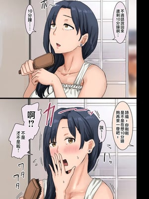 [アマタニハルカ] 会社のマドンナとラッキーでヤれた話4 〜ハメ撮りエッチ編〜 [中国翻訳]__162