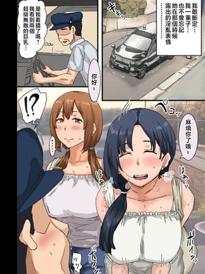 [アマタニハルカ] 会社のマドンナとラッキーでヤれた話4 〜ハメ撮りエッチ編〜 [中国翻訳]__163