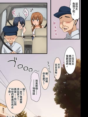 [アマタニハルカ] 会社のマドンナとラッキーでヤれた話4 〜ハメ撮りエッチ編〜 [中国翻訳]__164