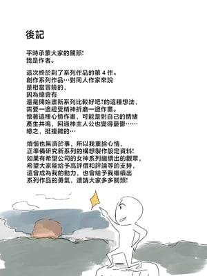 [アマタニハルカ] 会社のマドンナとラッキーでヤれた話4 〜ハメ撮りエッチ編〜 [中国翻訳]__166