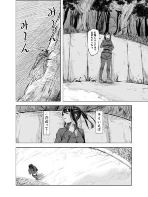 [さゆうみぎ] 夏の染まりかた3_3_002