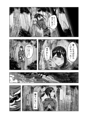 [さゆうみぎ] 夏の染まりかた3_3_005