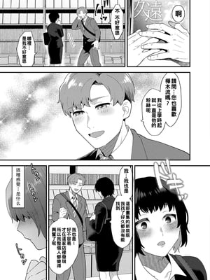 [十はやみ] イケナイ淫乱お姉さんと秘密の作り方 前後篇 (淫乱お姉さんとひみつの三角関係) [中国翻訳] [DL版][疏碼]_006
