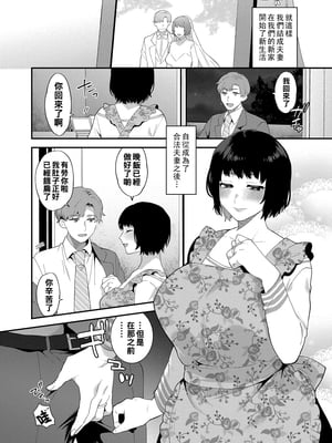 [十はやみ] イケナイ淫乱お姉さんと秘密の作り方 前後篇 (淫乱お姉さんとひみつの三角関係) [中国翻訳] [DL版][疏碼]_015
