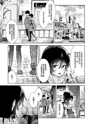 [でぃえすおー (ももこ)] はじめての冬｜冬日初體驗 [中文] [無修正]_0002