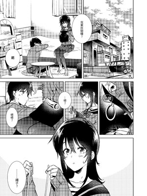 [でぃえすおー (ももこ)] はじめての冬｜冬日初體驗 [中文] [無修正]_0006