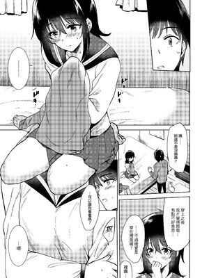 [でぃえすおー (ももこ)] はじめての冬｜冬日初體驗 [中文] [無修正]_0010