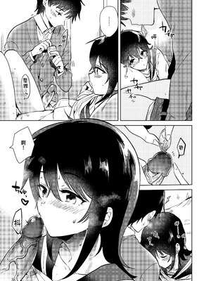 [でぃえすおー (ももこ)] はじめての冬｜冬日初體驗 [中文] [無修正]_0016