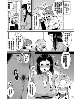 [十はやみ] イケナイ淫乱お姉さんと秘密の三角関係 Ⅰ-Ⅵ [中国翻訳] [DL版][疏碼]_026