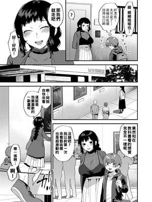 [十はやみ] イケナイ淫乱お姉さんと秘密の三角関係 Ⅰ-Ⅵ [中国翻訳] [DL版][疏碼]_043
