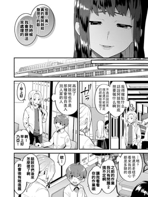 [十はやみ] イケナイ淫乱お姉さんと秘密の三角関係 Ⅰ-Ⅵ [中国翻訳] [DL版][疏碼]_062