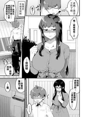 [十はやみ] イケナイ淫乱お姉さんと秘密の三角関係 Ⅰ-Ⅵ [中国翻訳] [DL版][疏碼]_065