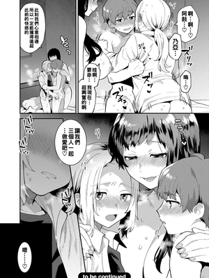 [十はやみ] イケナイ淫乱お姉さんと秘密の三角関係 Ⅰ-Ⅵ [中国翻訳] [DL版][疏碼]_098