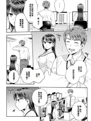 [ももずみ純] 食べちゃっていいですか_114