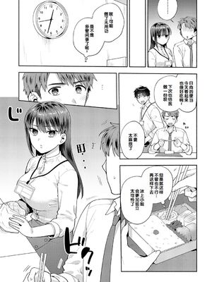 [ももずみ純] 食べちゃっていいですか_115