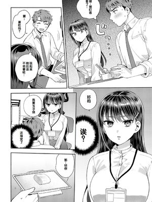 [ももずみ純] 食べちゃっていいですか_116