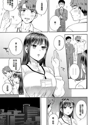 [ももずみ純] 食べちゃっていいですか_119