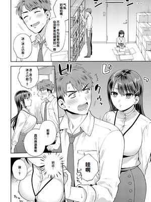 [ももずみ純] 食べちゃっていいですか_120