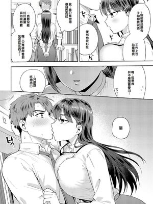 [ももずみ純] 食べちゃっていいですか_122