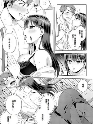 [ももずみ純] 食べちゃっていいですか_125