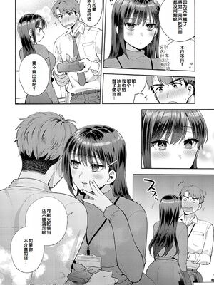 [ももずみ純] 食べちゃっていいですか_140