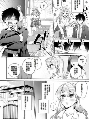 [ももずみ純] おしかけドルチェ_006