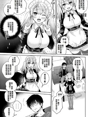 [ももずみ純] おしかけドルチェ_009