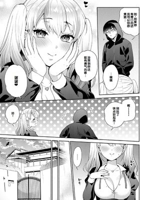 [ももずみ純] おしかけドルチェ 2_033