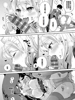 [ももずみ純] おしかけドルチェ 2_037
