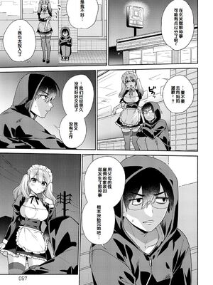[ももずみ純] おしかけドルチェ 3_057