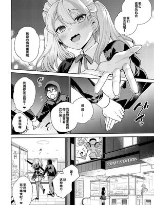 [ももずみ純] おしかけドルチェ 3_058