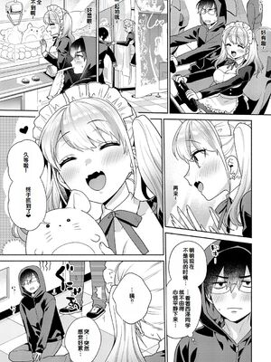 [ももずみ純] おしかけドルチェ 3_059