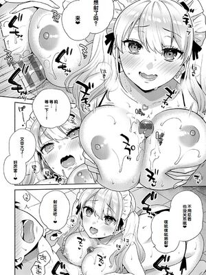 [ももずみ純] おしかけドルチェ 3_068