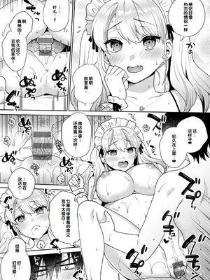 [ももずみ純] おしかけドルチェ 3_075