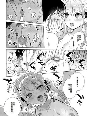 [ももずみ純] おしかけドルチェ 3_076