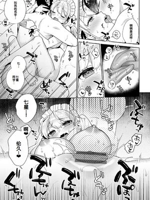 [ももずみ純] おしかけドルチェ 3_077