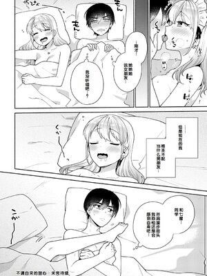 [ももずみ純] おしかけドルチェ 3_080