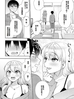 [ももずみ純] おしかけドルチェ 4_084
