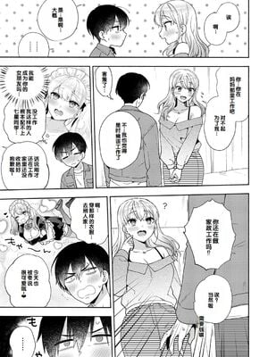 [ももずみ純] おしかけドルチェ 4_085