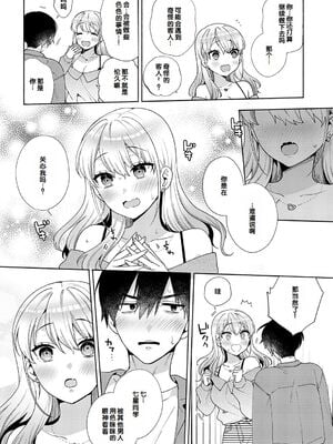 [ももずみ純] おしかけドルチェ 4_086