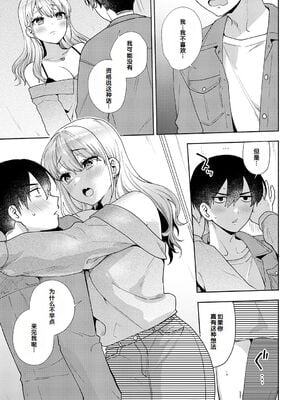 [ももずみ純] おしかけドルチェ 4_087