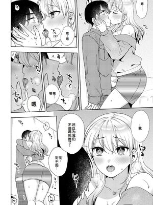 [ももずみ純] おしかけドルチェ 4_088
