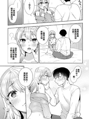 [ももずみ純] おしかけドルチェ 4_101